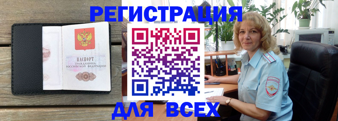 временная регистрация в Краснозаводске